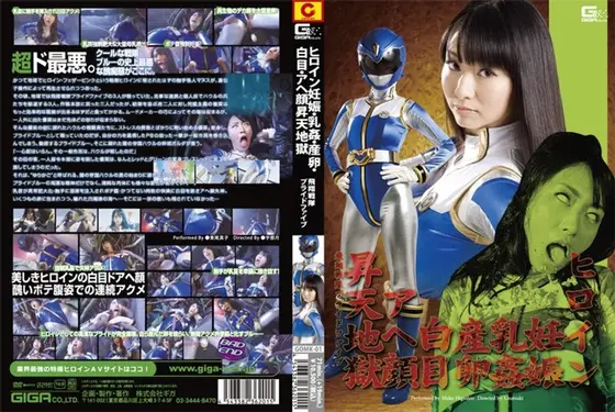Heroine Impregnation, Titty V*******n, Egg-Laying, Swooning, And O-Face Hell - Flying Squadron Pride Five Mako Higashio