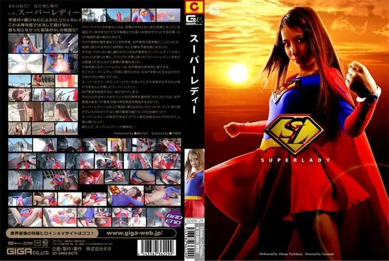 SUPER LADY Hinata Tachibana