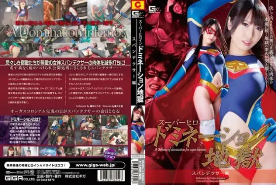 Super Hero Girl - Dominated Spandex Compilation Chika Arimura