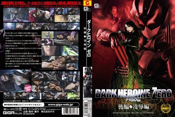 Dark Heroine Zero Part Two - T*****e & R**e Edition