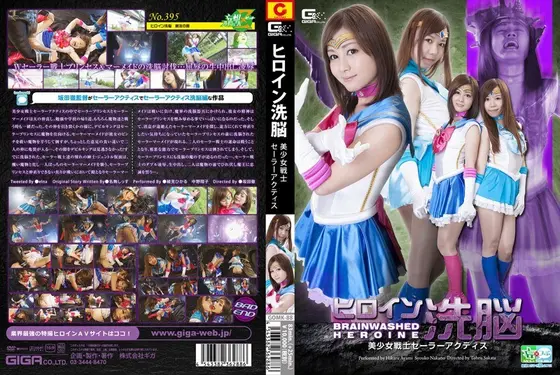 Brainwashed Heroine - Beautiful Girl Warrior Sailor Actis
