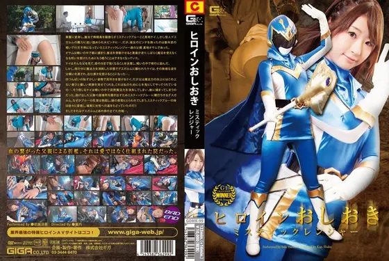Heroin Punishment Mystic Ranger Saki Hatsumi