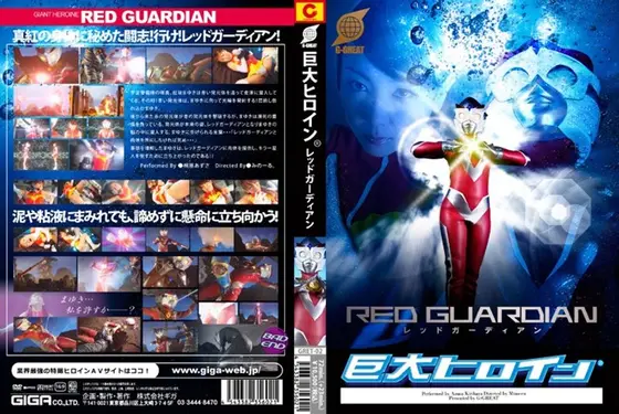 Huge Supergirl (R) Red Guardian