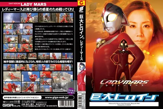 Giant Heroine (R) - Lady Mars Haruna Saeki