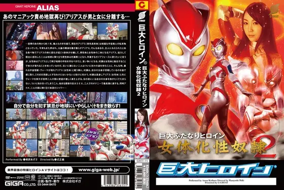The Giant Heroine A Giant Hermaphrodite Heroine A Female Body Sexual S***e 2 Azusa Kirihara
