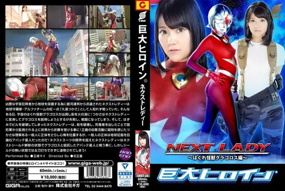 The Giant Heroine (R) Next Lady - Rogue Monster Gragoros Edition - Mai Tamaki