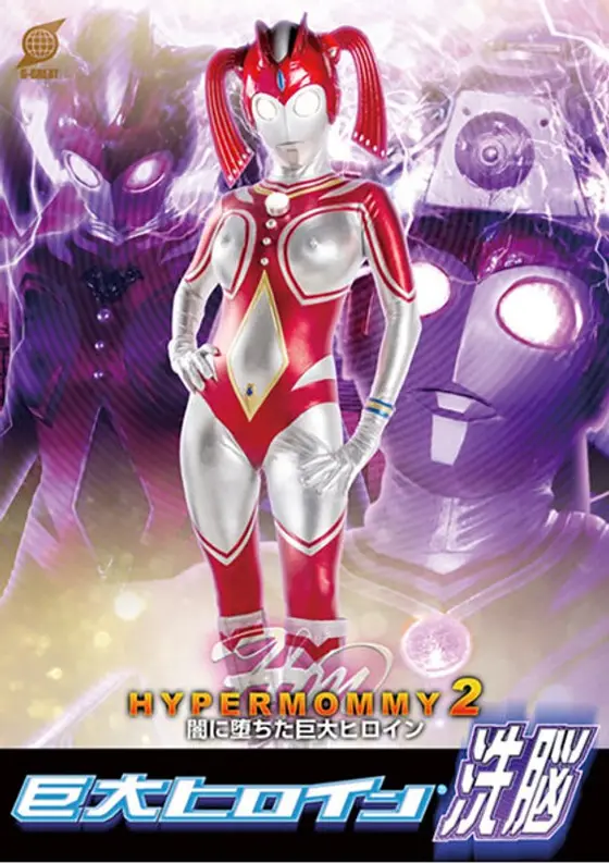 A Massive Heroine (R) Mind-Blowing Hyper Mami 2 - A Massive Heroine Who Descended Into The Depths - Monami Takarada
