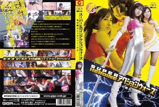 SUPER HEROINE - Action Wars - Sorrowful Knight Shelfirana