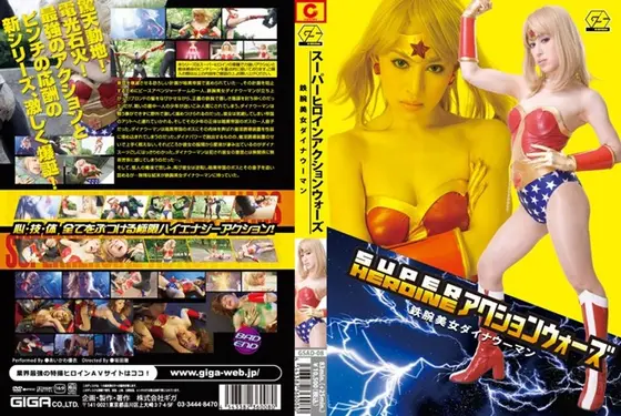 SUPER HEROINE Action Wars Super Strong Beauty Dyna Woman Yui Aikawa
