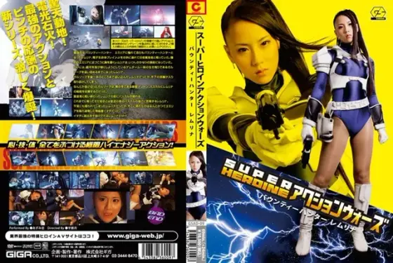SUPER HEROINE - Action Wars - Bounty Hunter Remrina