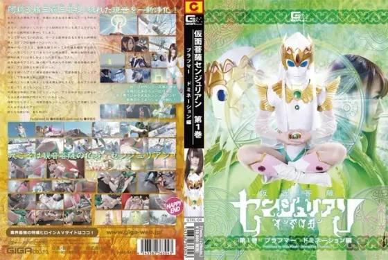 Masked Buddha Sen Jullian Part One - Brahma Domination Edition Mika Kizaki 