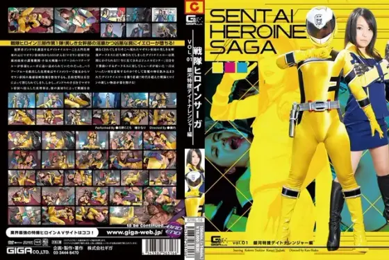 The Warrior Heroine Saga Vol.01 The Milky Way Special Ops Daytona Ranger