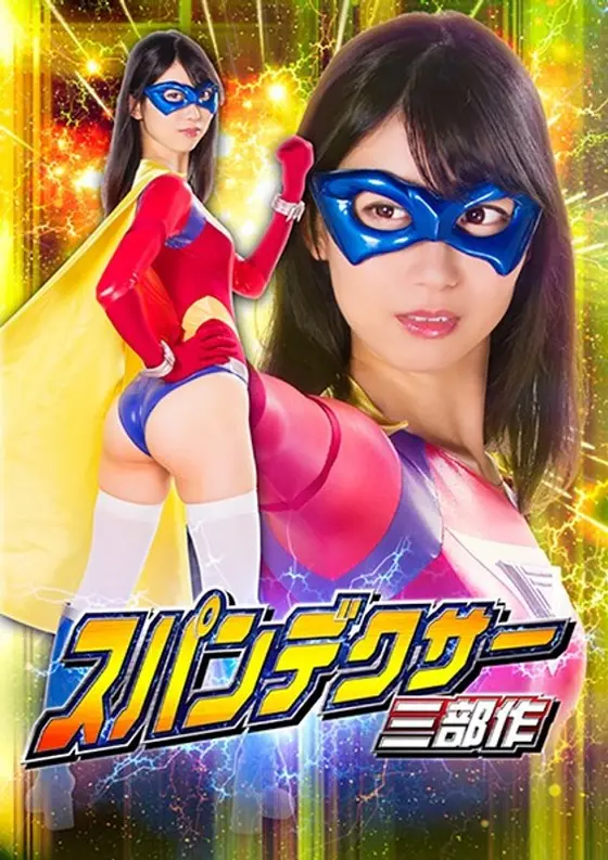 Spandexer In Three Parts: Part 3: San Angel Sumire Kurokawa