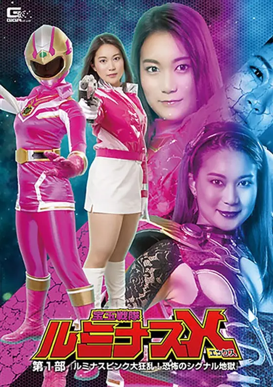 Luminous X Jewel Squadron Part 1 - Luminous Pink Frenzy, Horror Signal Hell. Rika Ayumi.