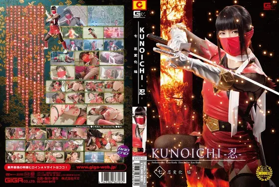 KUNOICHI - The Lady Ninja - 7 The Ninja Flames Of Change An Koshi