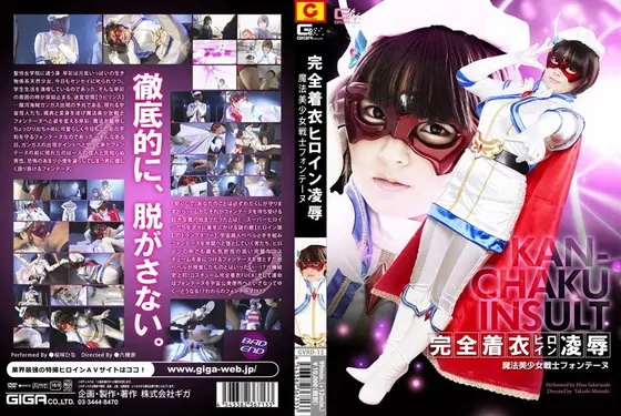 Fully Clothed Heroine R**e. The Magical, Beautiful Warrior Fontane Hina Sakurazaki