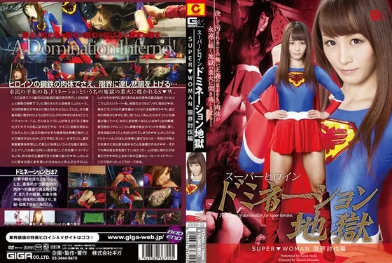 Super Hero Girl Gets Dominated - Super Woman Gets Pushed To Her Limits - Karin Itsuki