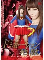 Super Hero Girl Gets Dominated - Super Woman Gets Pushed To Her Limits - Karin Itsuki