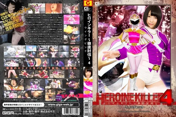 Heroine K****r -- Heroine K****r - Thorough Subjugation - 4 Pink Wings Miku Abeno