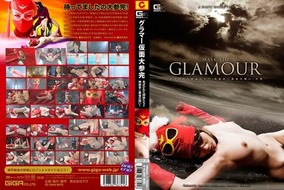 Giant Balloon Titties And Masked Sluts ~ The Exposed Stepsisters!? ~ Koji's Last Battle!