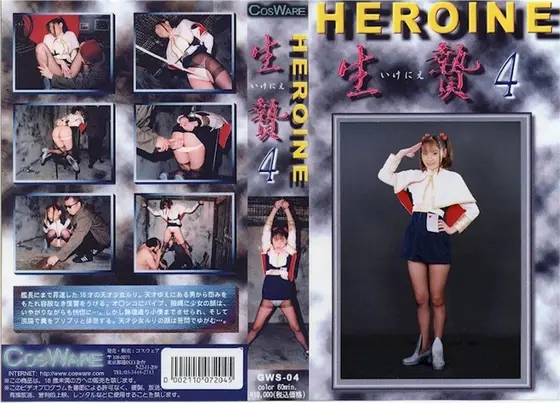 Heroine Sacrifice 4