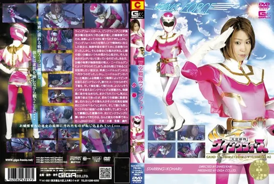 Air Squadron Wing F***e Koharu