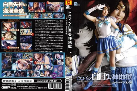 Heroine's Eye Rolling Fainting Hell. Sailor Aquos Editioin