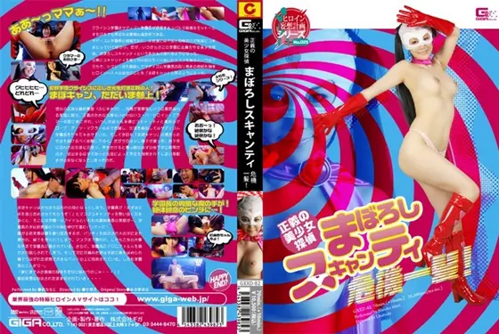 Beautiful Girl Detective For Justice A Close Call With The Mysterious Scanty Panties!