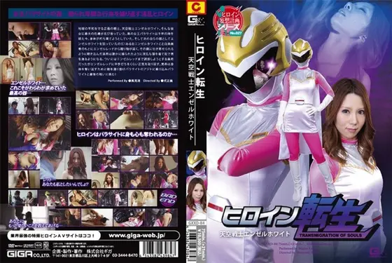 Heroine Reincarnation Sky Warrior Angel White