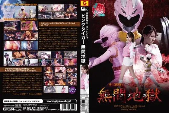 Divine Beast Squadron Beast Ranger Pink Tiger Eternal Hell