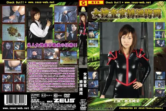 Female Detective Discharge T*****e