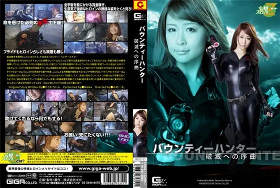 Bounty Hunter - Prelude To Ruin MAIKA