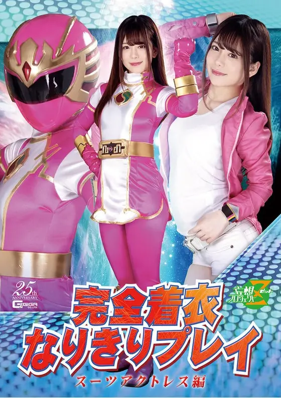 Fully Clothed Sex Play. Actresses In Suits Edition. Nozomi Arimura.