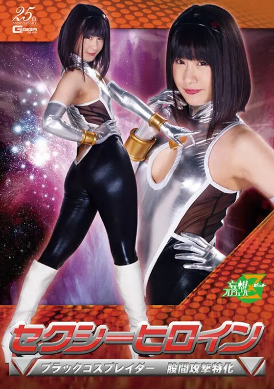 Sexy Heroine Black Cosplayder. Specializing In Raiding Between The Thighs. Ko Asumi