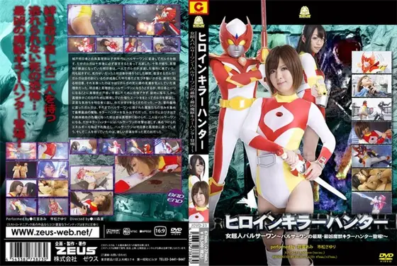 The Heroine K****r Hunter Female Superman Pulsar One -The Death of Pulsar One /The Emergence of the Worst Mystical Beast K****r Hunter!