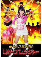 We're Launching A Triple Threat A*****t! The Reserve Rangers Mai Tamaki