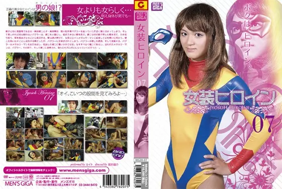 Crossdressing Heroine 07