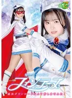 魔法美少女戦士フォンテーヌ 違法ダウンロードなんて許しませんわ！ 幾野まち