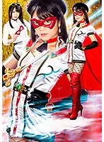 Fall Of A Heroine Vol.120: Masked Saint Beauty Nihaian Riona Minami