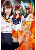 The Fall Of The Heroine. Vol. 126. Beautiful Girl Warrior Sailor Freesia. Ranran