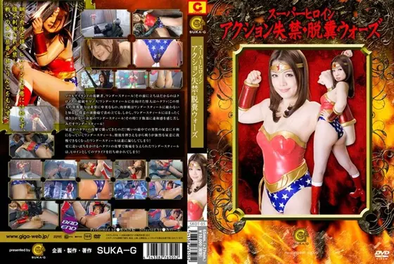 Super Heroine Action Pissing And Shitting Wars