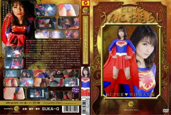 Heroine Shits Herself. SUPER WOMAN Konomi Takahashi