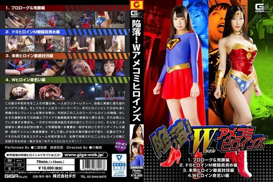 Surrender! Double Superheroines