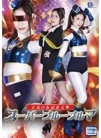 Masked Lady of Justice ☆ Super Blue Bloomers Tsukasa Nagano