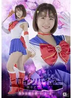 Heroine Buyer Order of Darkness Sailor Mene Mei Mitsuki