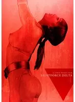 Sacred Heart Special Forces Saint Force DELTA4 Episode 4 Saint Obedience, Invitation to Lust Festival Mao Kurata
