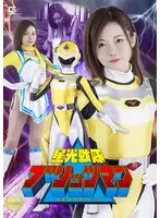 Seiko Sentai Blitzman Yellow Blitz Sachika Akimoto