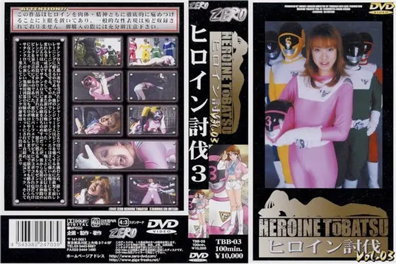 Conquered Heroine Vol. 03 Eri Mitsui