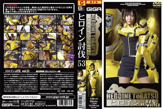 Heroine Punitive 53