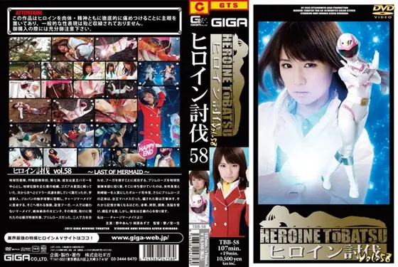 Heroine Punitive 58